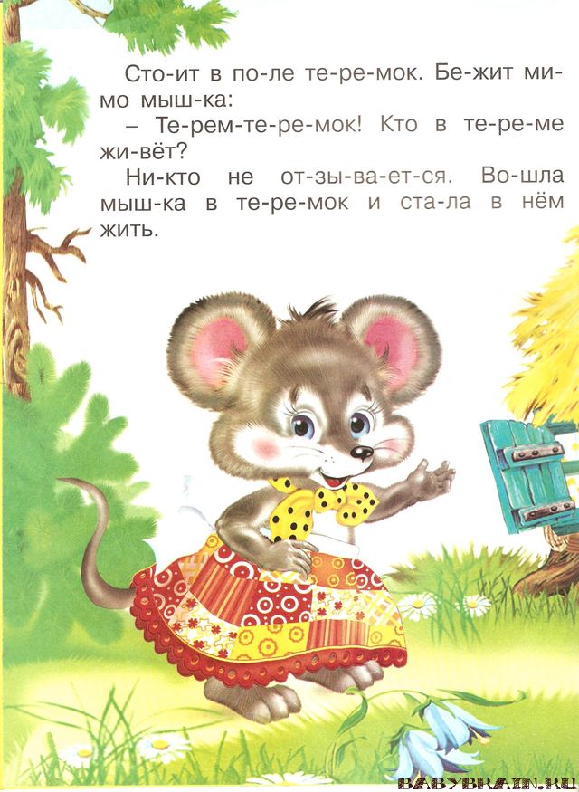 сказка теремок читать текст с картинками онлайн сказка теремок читать текст с картинками